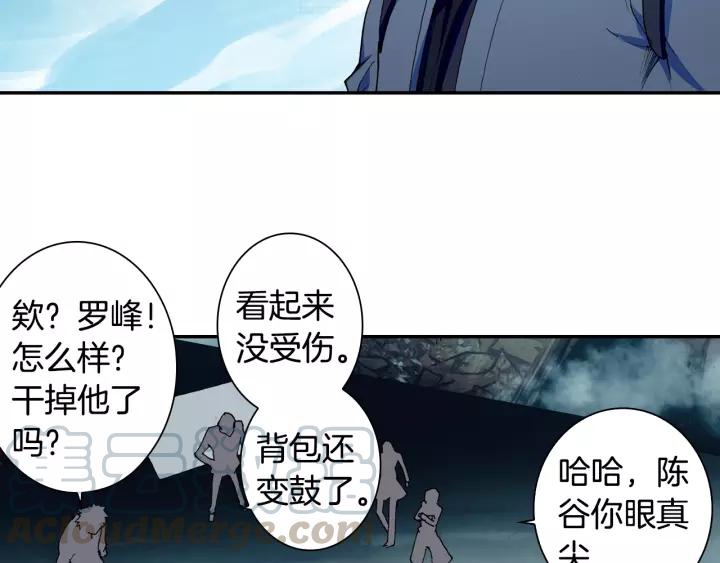 Swallowed Star Ch.63 p5