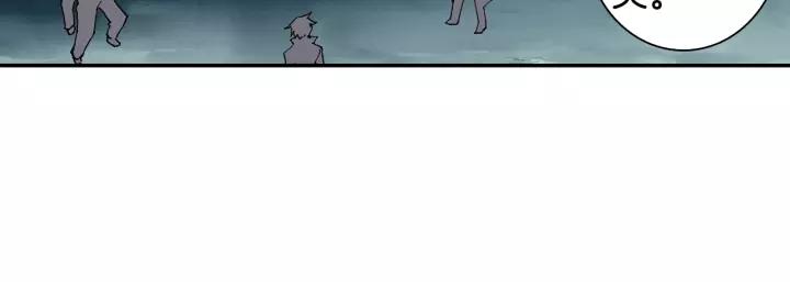 Swallowed Star Ch.63 p6