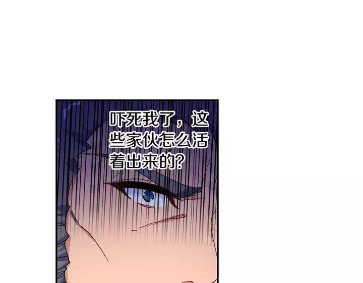 Swallowed Star Ch.64 p10