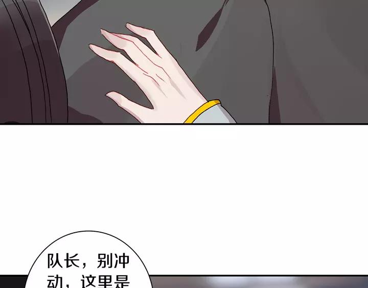 Swallowed Star Ch.64 p31