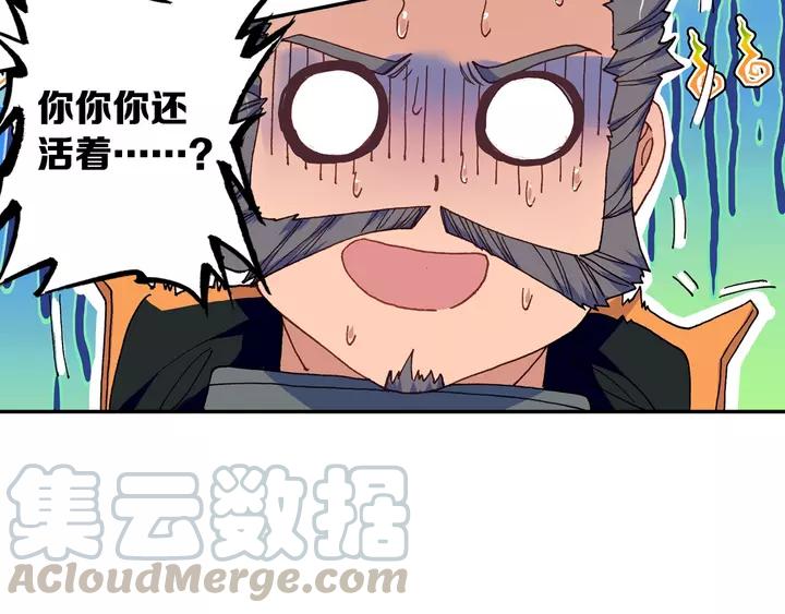 Swallowed Star Ch.64 p5