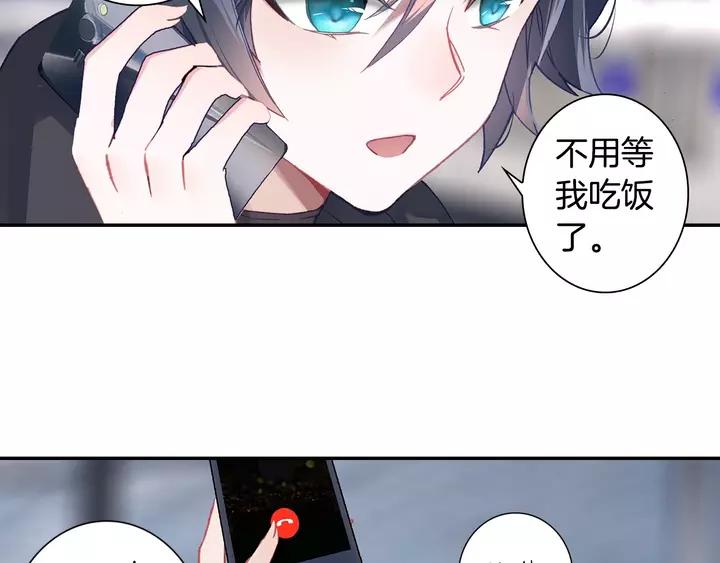 Swallowed Star Ch.65 p12