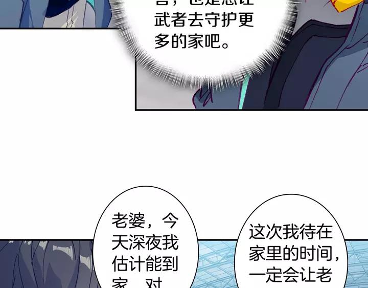 Swallowed Star Ch.65 p16