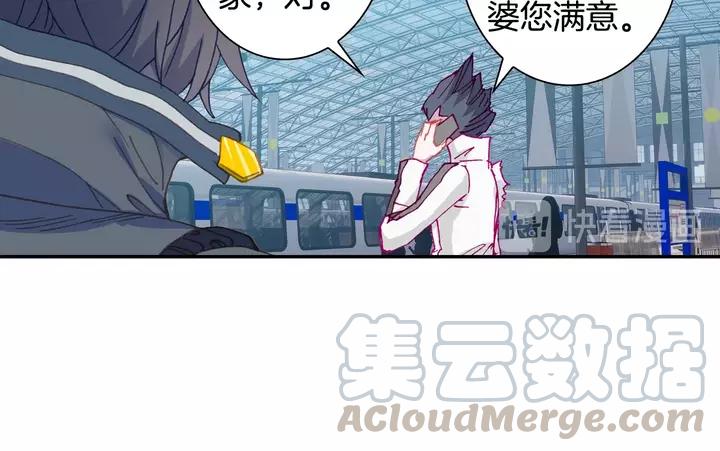 Swallowed Star Ch.65 p17