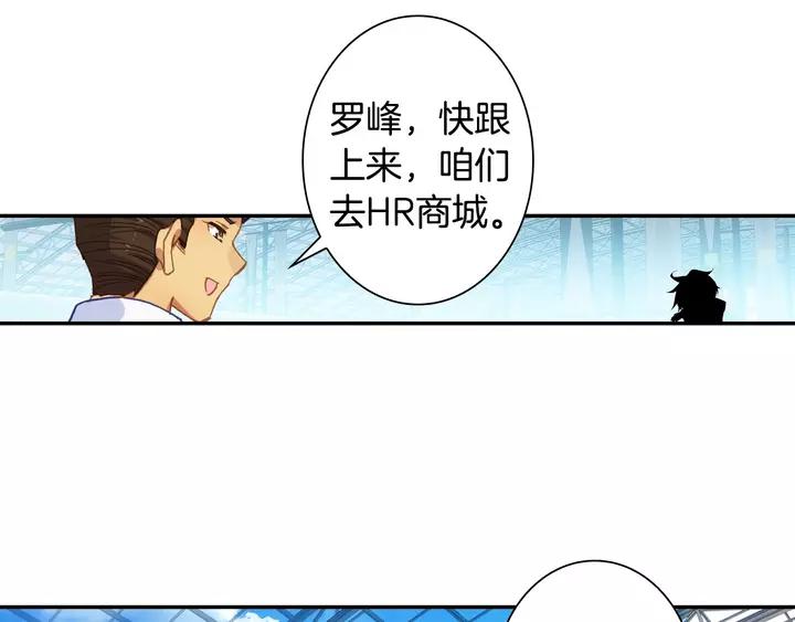 Swallowed Star Ch.65 p20