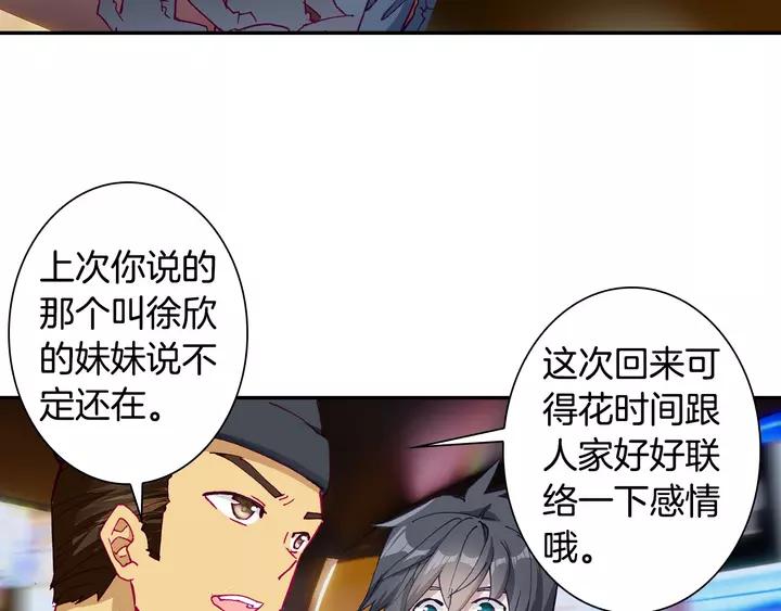 Swallowed Star Ch.65 p24