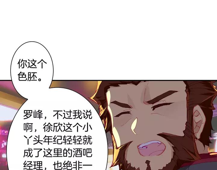Swallowed Star Ch.65 p26