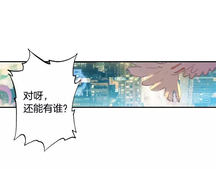 Swallowed Star Ch.65 p34