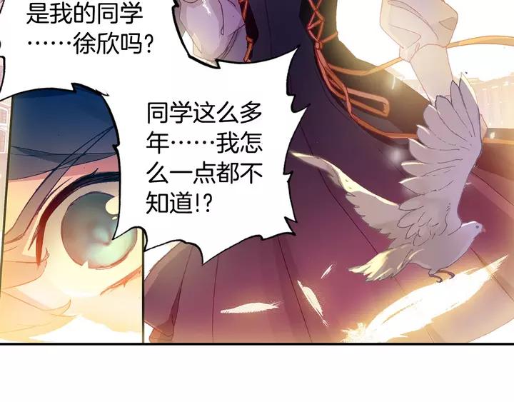Swallowed Star Ch.65 p36