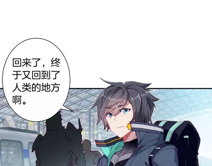 Swallowed Star Ch.65 p6