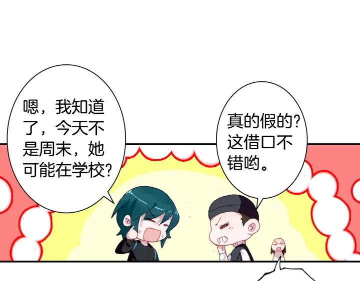 Swallowed Star Ch.66 p20