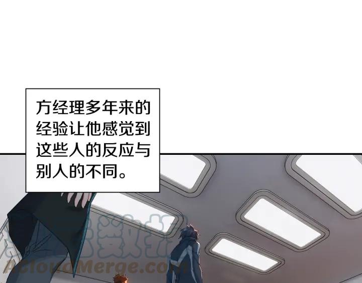 Swallowed Star Ch.66 p36