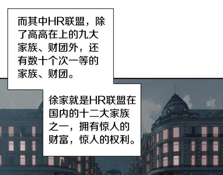 Swallowed Star Ch.66 p5