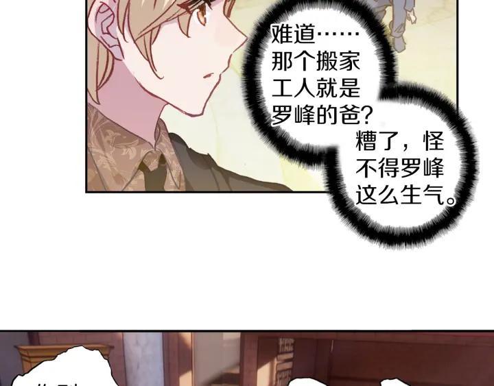 Swallowed Star Ch.7 p10