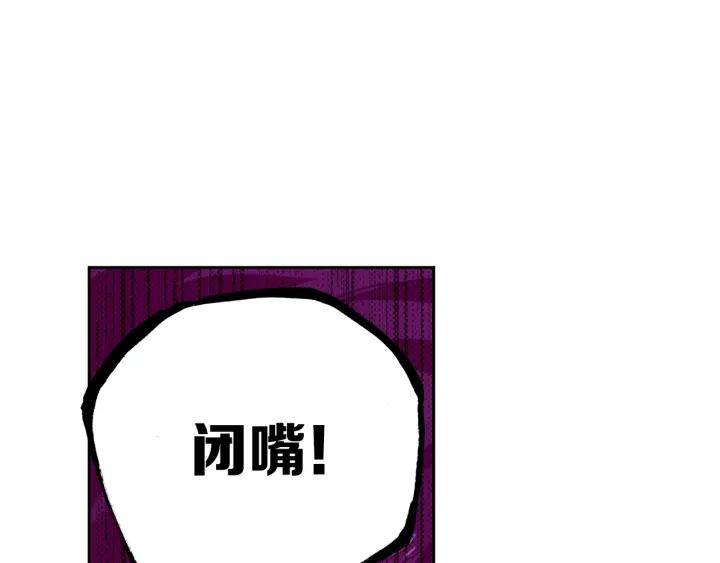 Swallowed Star Ch.7 p12