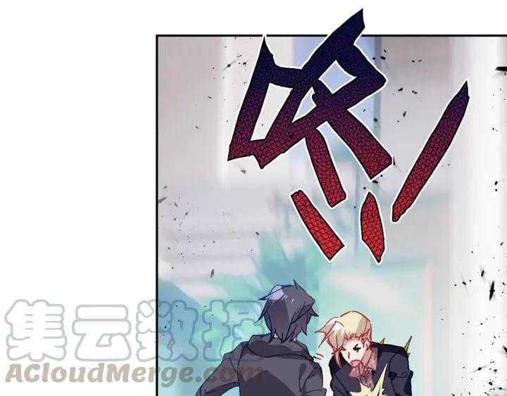 Swallowed Star Ch.7 p15