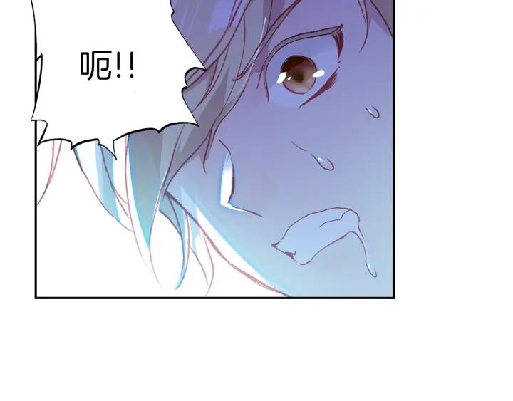 Swallowed Star Ch.7 p17