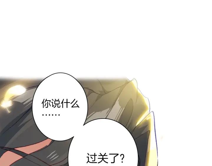 Swallowed Star Ch.7 p41