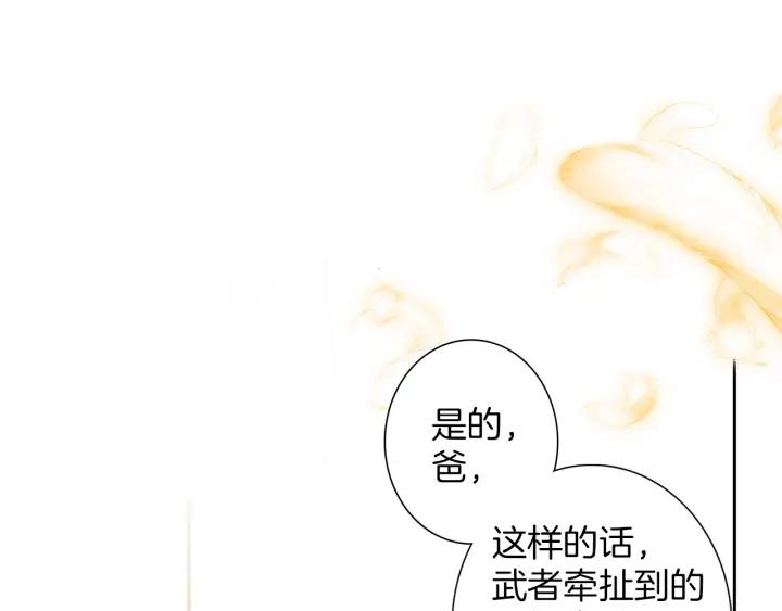 Swallowed Star Ch.7 p44