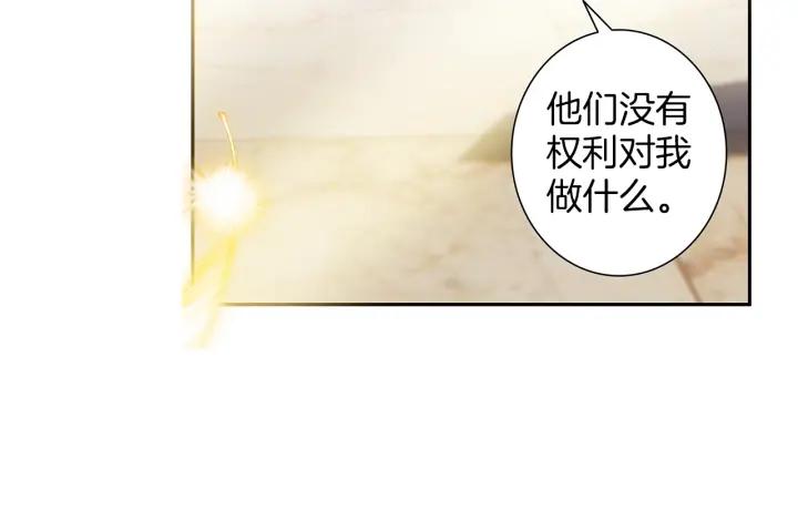 Swallowed Star Ch.7 p46