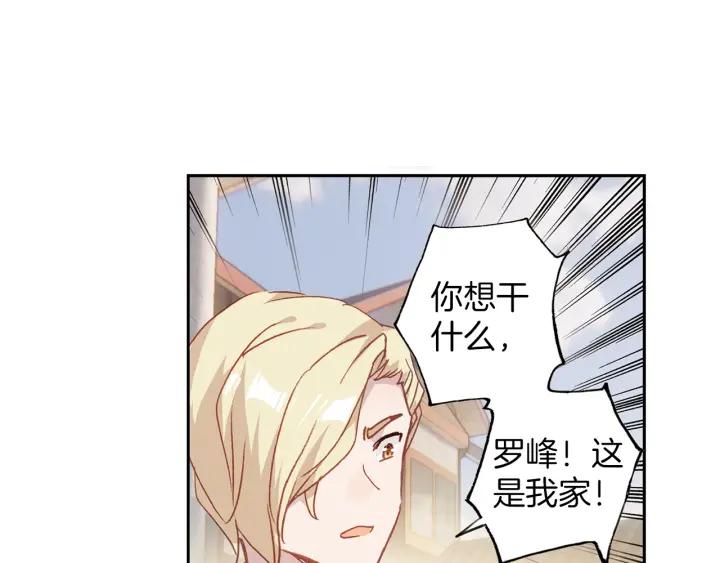 Swallowed Star Ch.7 p5