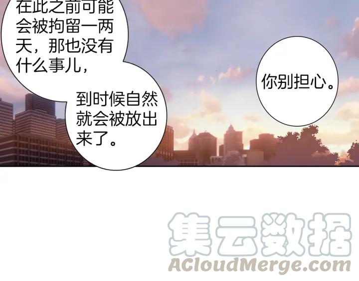 Swallowed Star Ch.7 p50