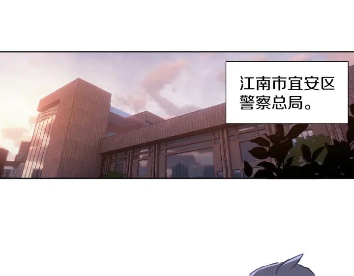 Swallowed Star Ch.7 p51