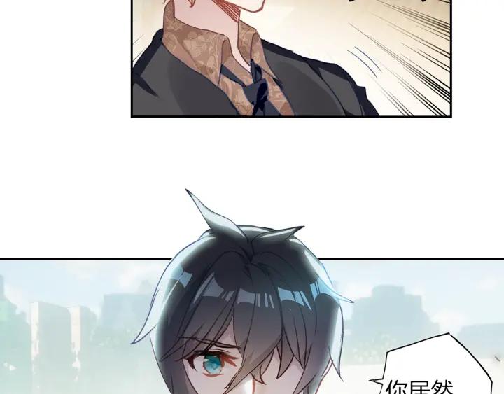 Swallowed Star Ch.7 p6