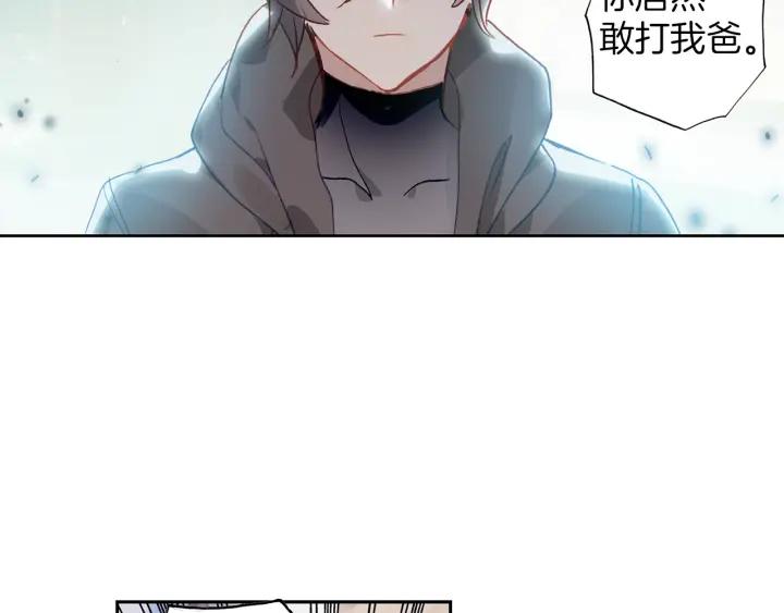 Swallowed Star Ch.7 p7