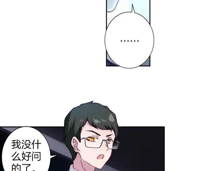 Swallowed Star Ch.8 p19