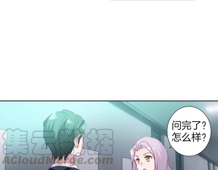 Swallowed Star Ch.8 p22