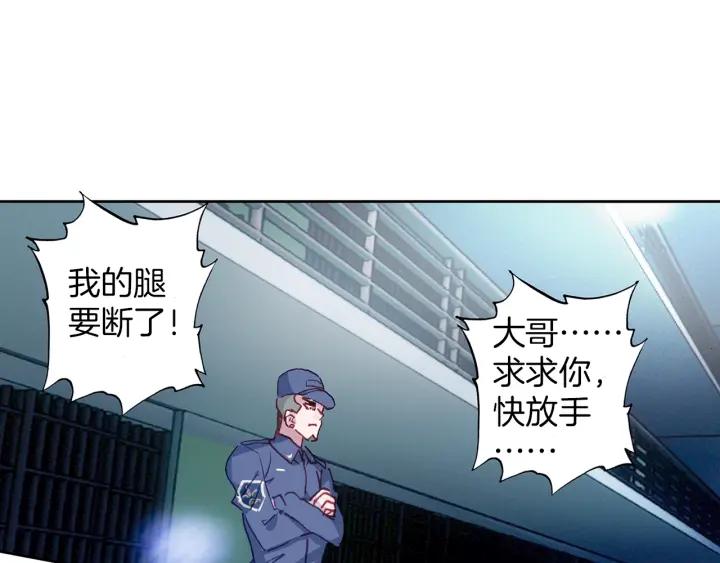 Swallowed Star Ch.8 p44