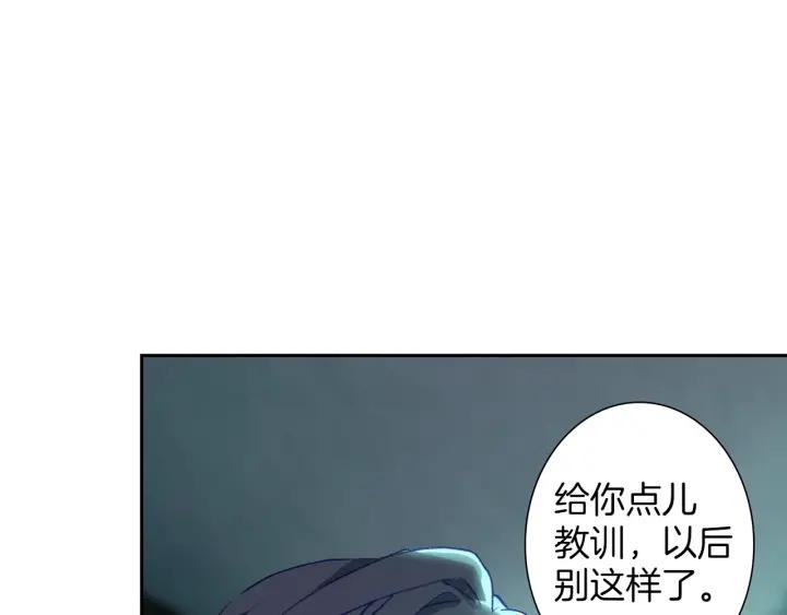 Swallowed Star Ch.8 p47