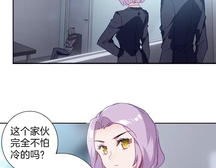 Swallowed Star Ch.8 p5