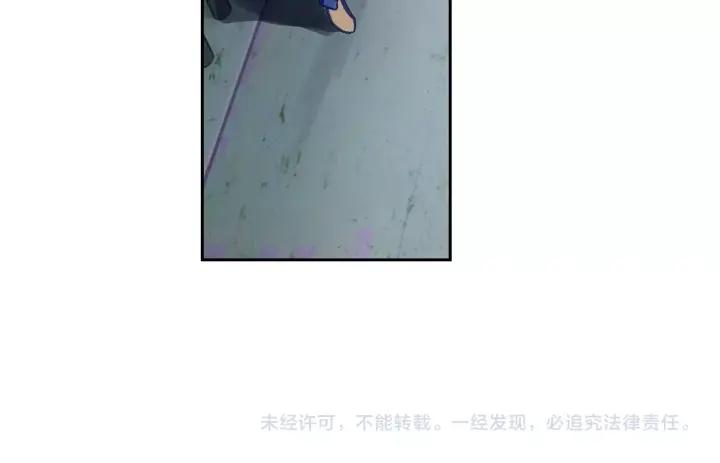 Swallowed Star Ch.8 p52