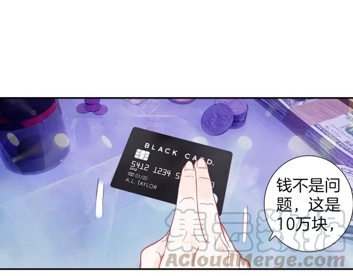 Swallowed Star Ch.9 p15