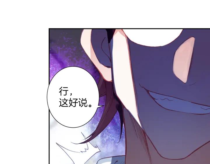 Swallowed Star Ch.9 p21