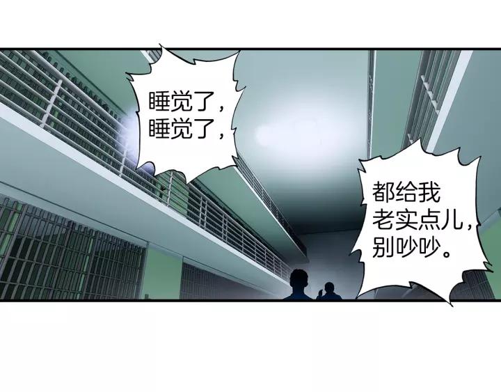 Swallowed Star Ch.9 p24