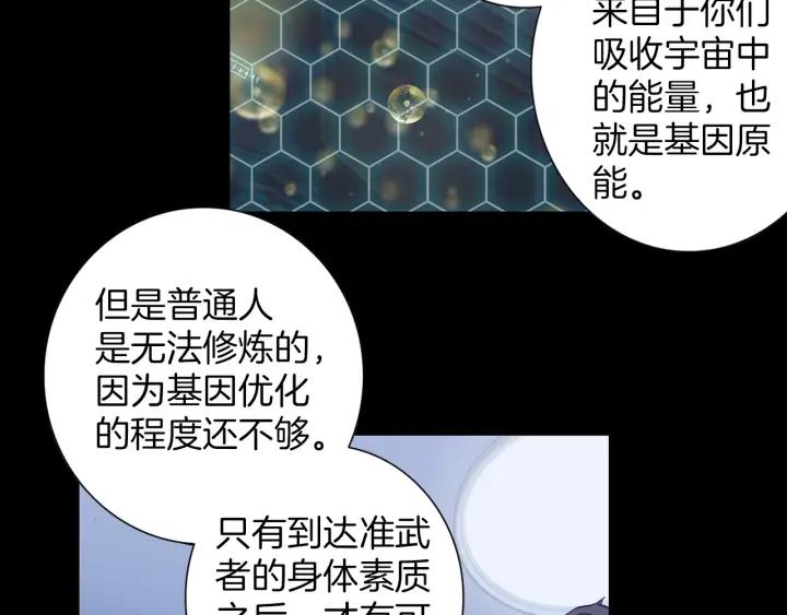 Swallowed Star Ch.9 p32