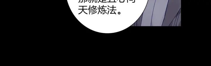 Swallowed Star Ch.9 p35