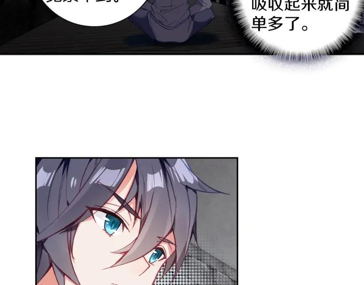 Swallowed Star Ch.9 p37