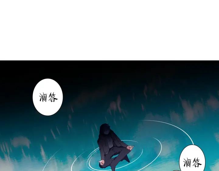 Swallowed Star Ch.9 p41