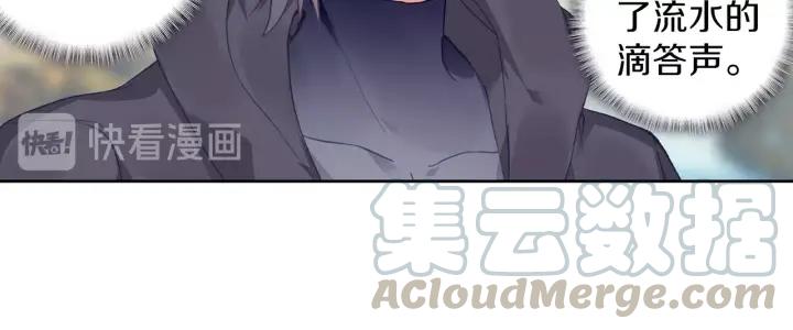 Swallowed Star Ch.9 p43