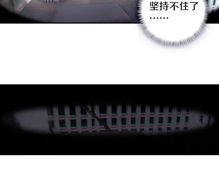 Swallowed Star Ch.9 p58