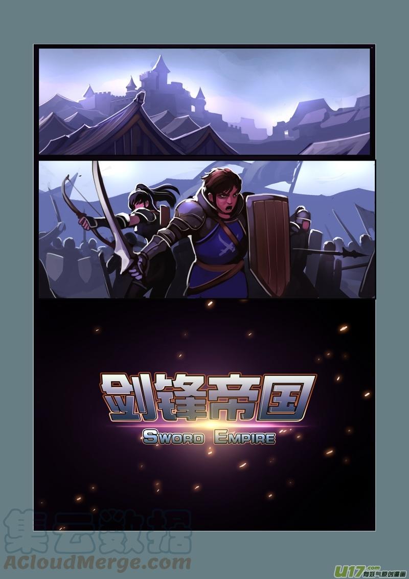 Sword Empire Ch.1 p1