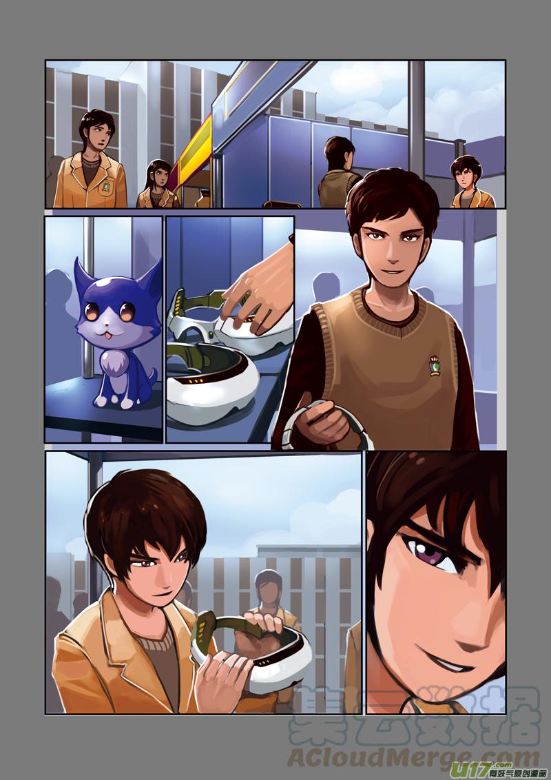 Sword Empire Ch.1 p3