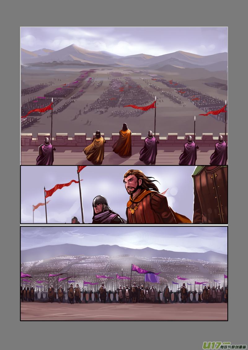 Sword Empire Ch.1 p8