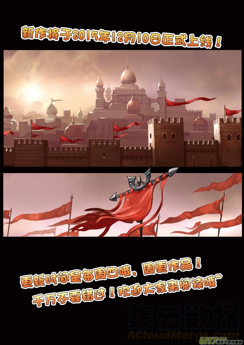 Sword Empire Ch.1 p9