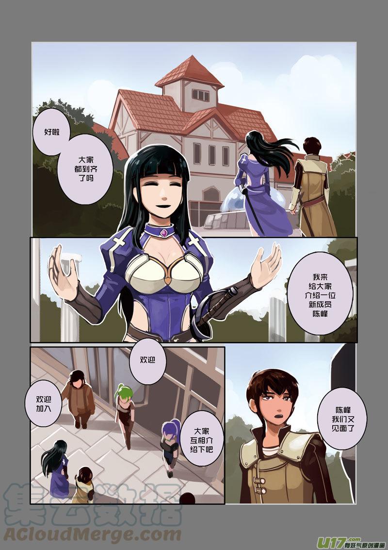 Sword Empire Ch.10 p1