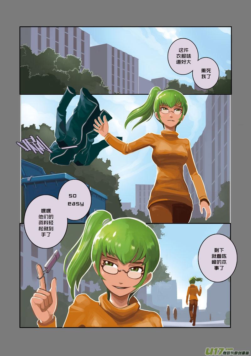 Sword Empire Ch.10 p12